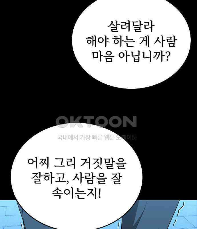갬블링 1945 92화 132