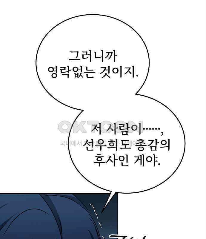 갬블링 1945 92화 134