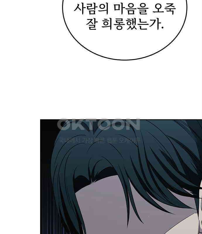 갬블링 1945 92화 136