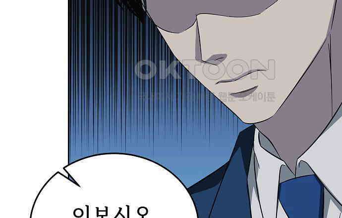 갬블링 1945 92화 137