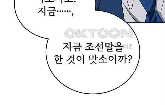 갬블링 1945 92화 138