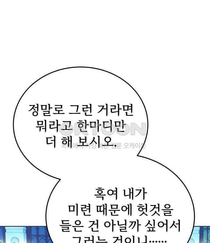 갬블링 1945 92화 139
