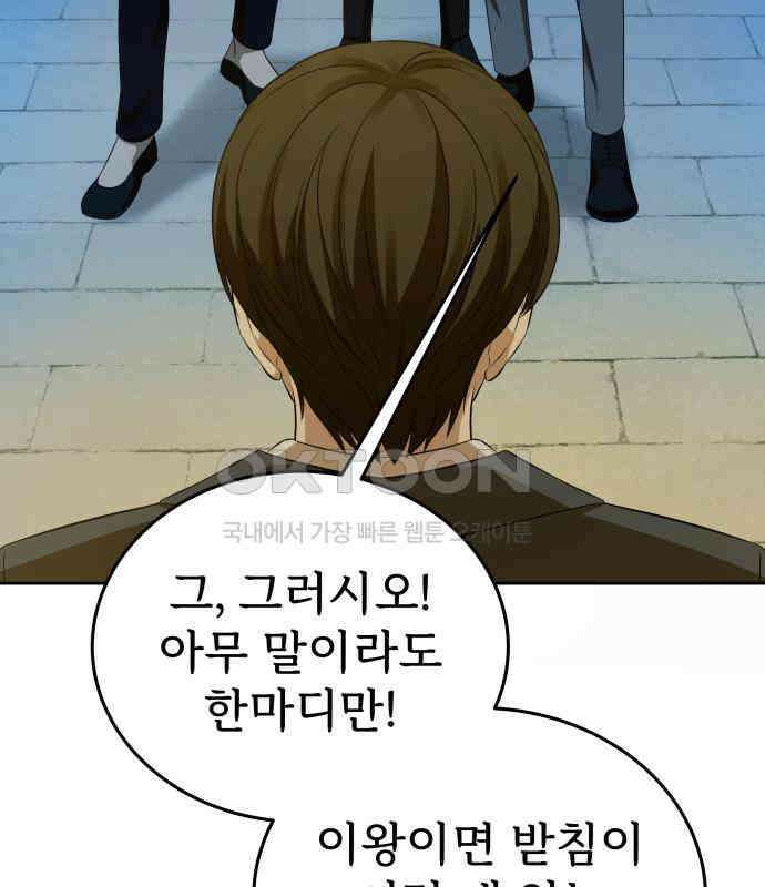 갬블링 1945 92화 141