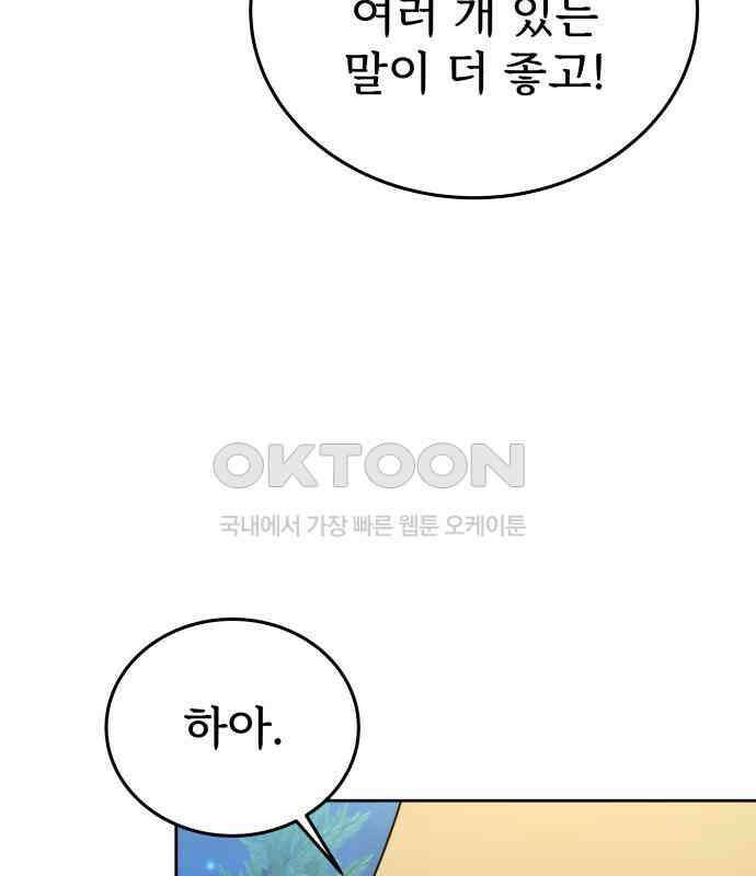 갬블링 1945 92화 142