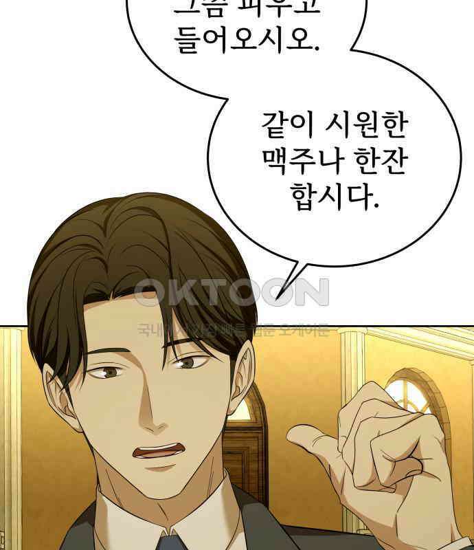 갬블링 1945 92화 144
