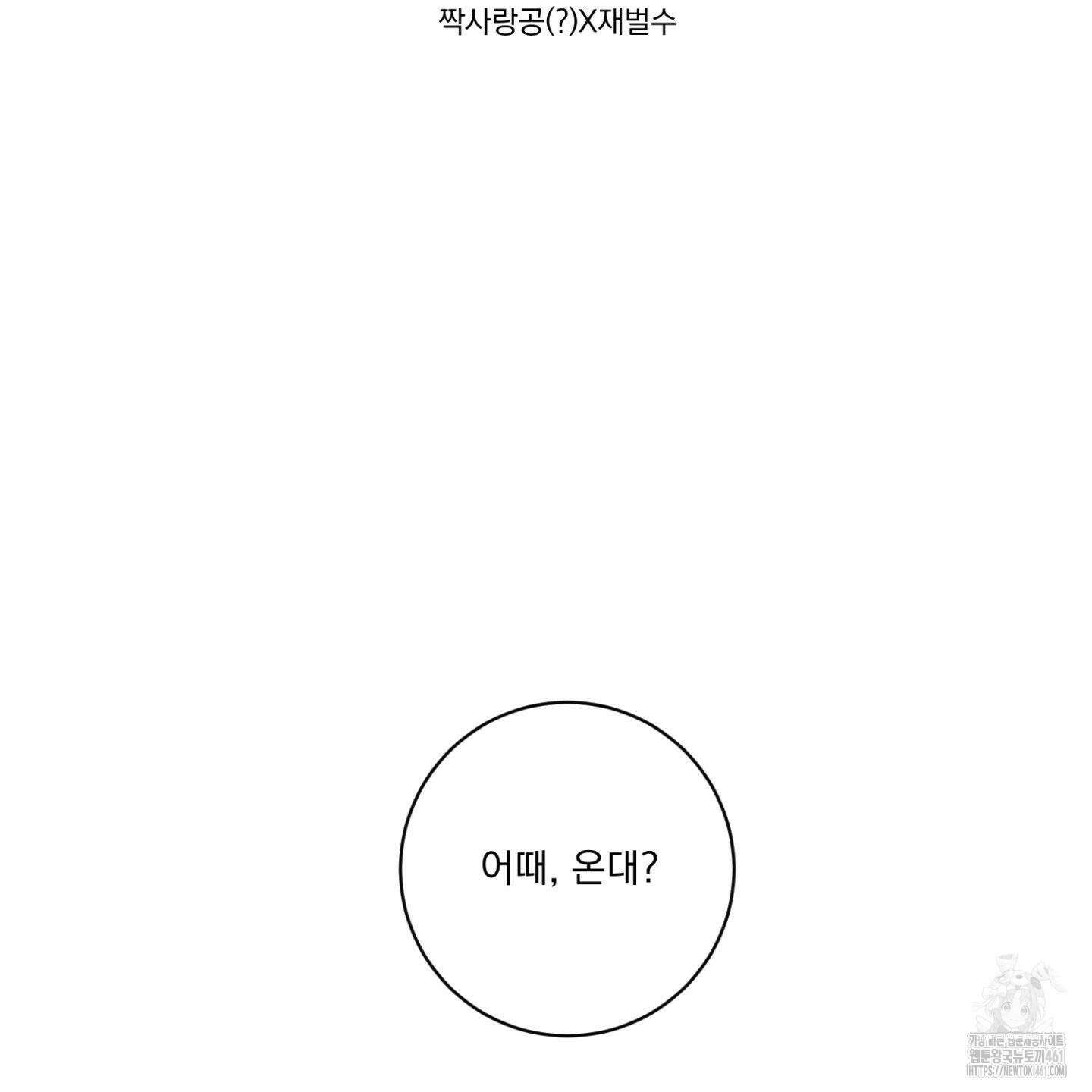 염원하소서 시즌2 후기 3