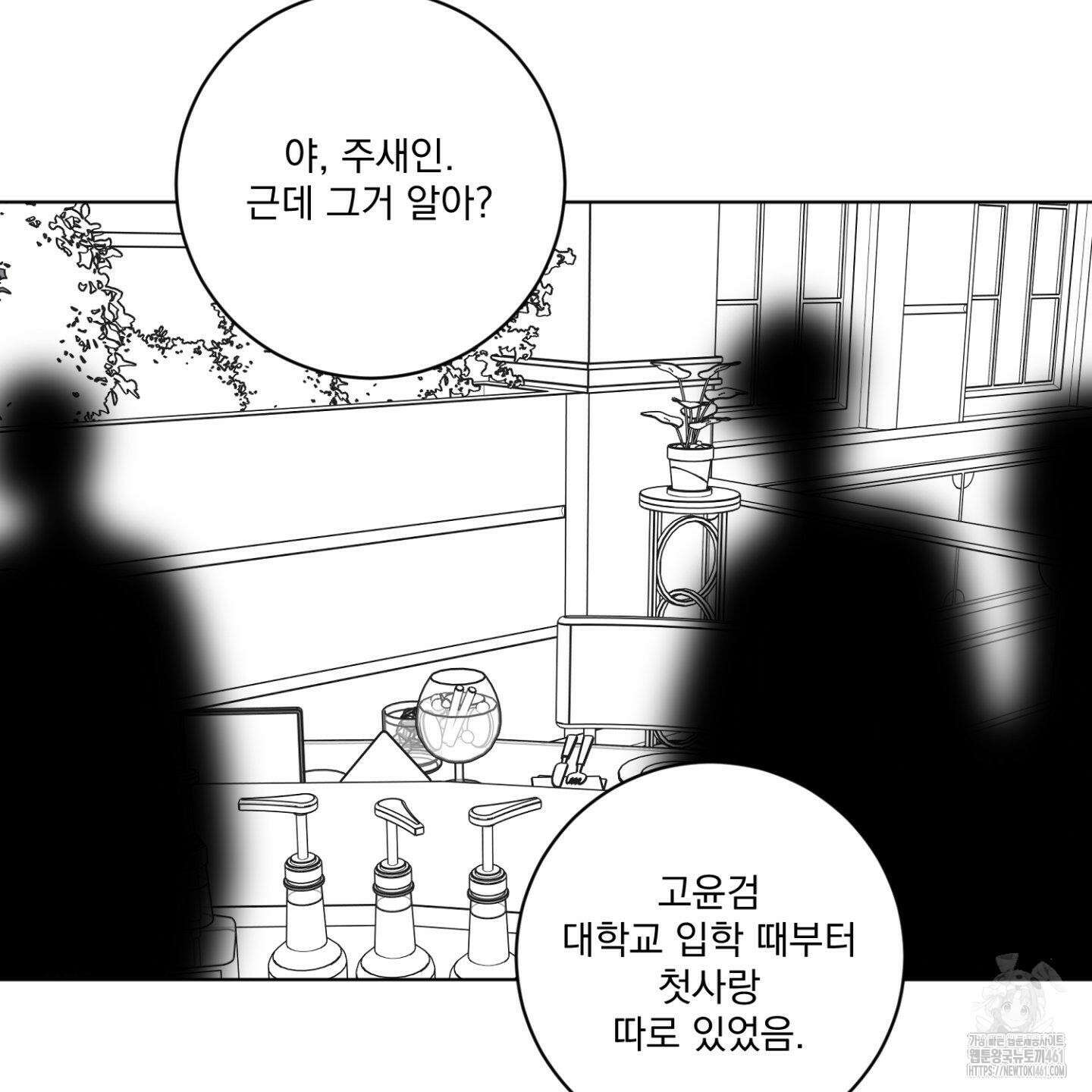 염원하소서 시즌2 후기 8