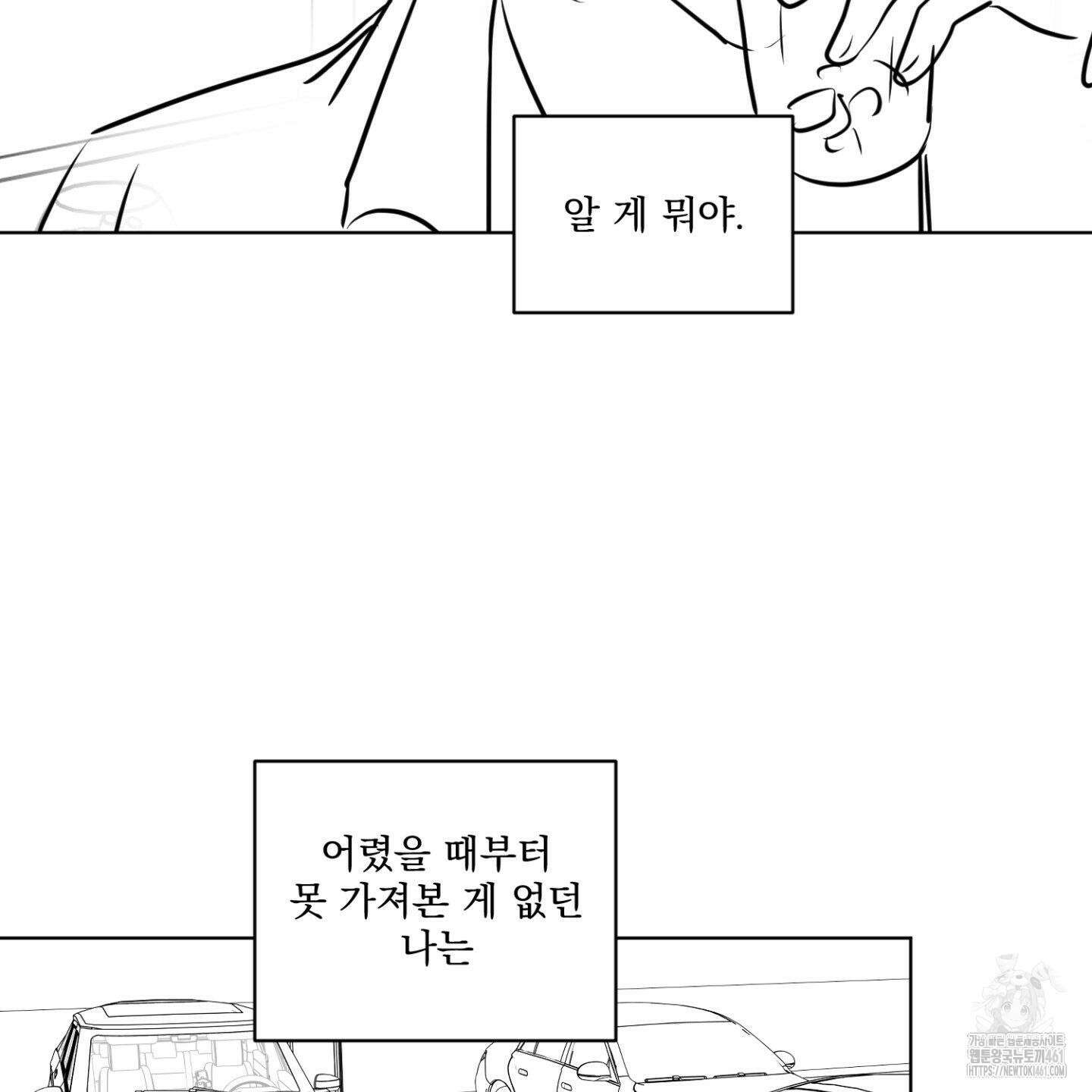 염원하소서 시즌2 후기 10