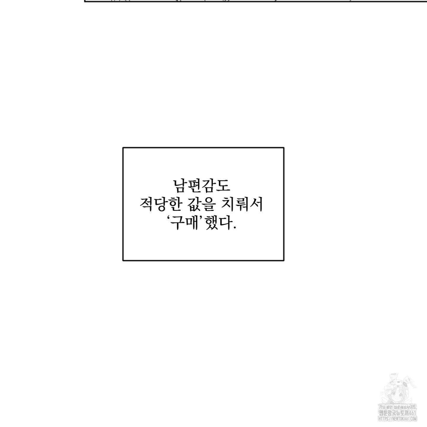 염원하소서 시즌2 후기 12