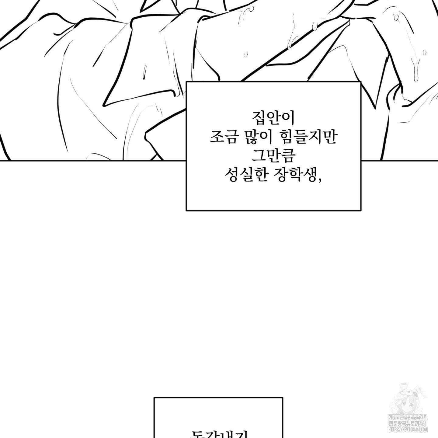 염원하소서 시즌2 후기 14