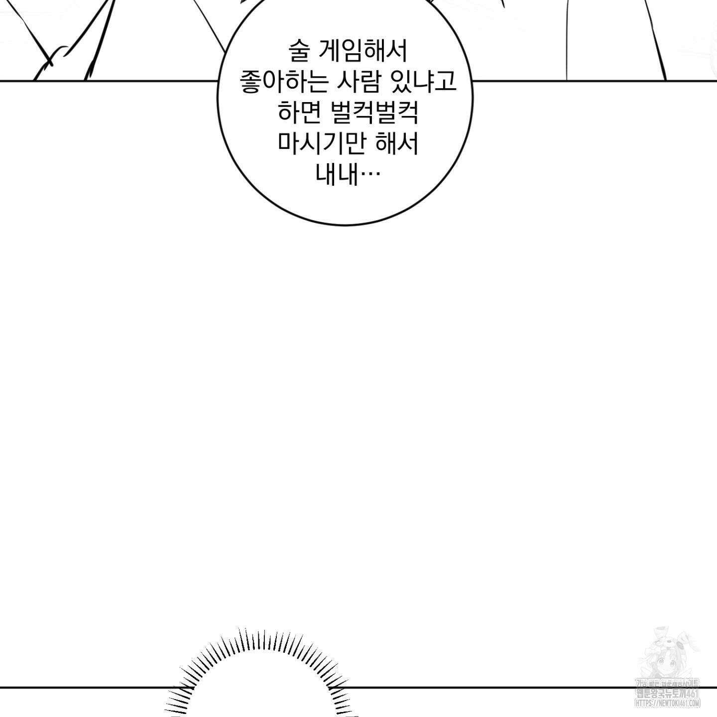 염원하소서 시즌2 후기 19