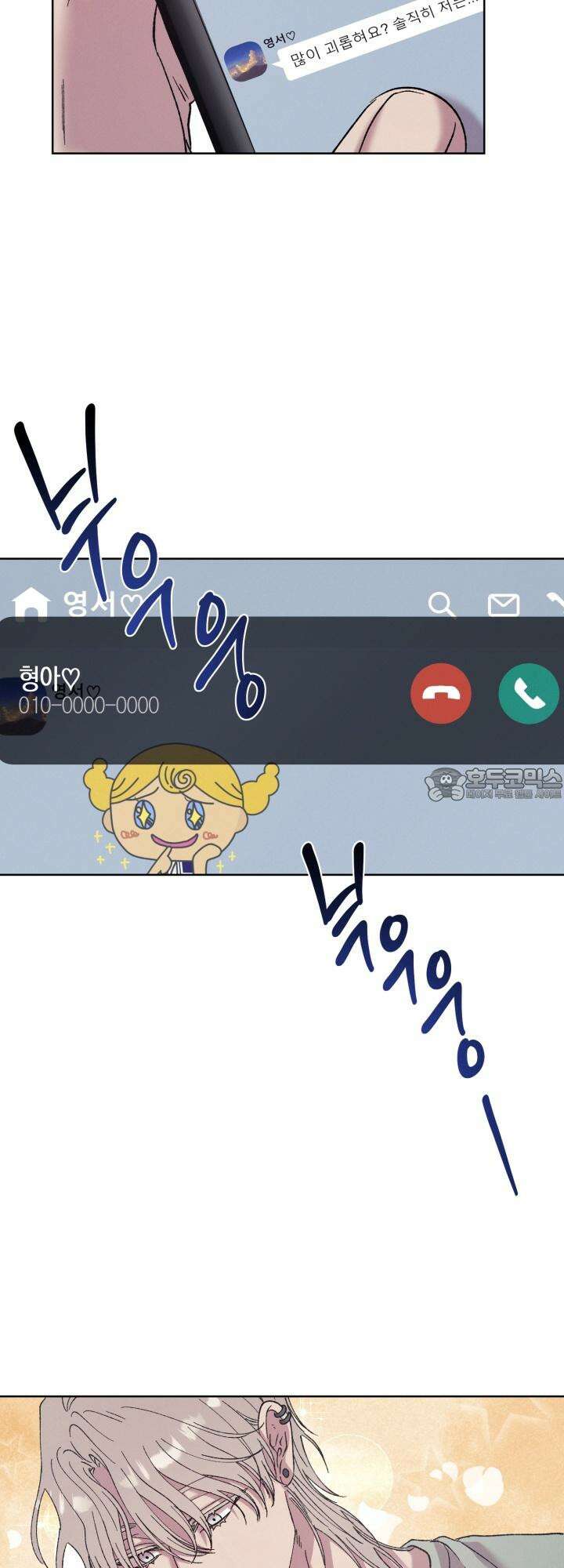 거미줄에 걸린 새 7화 [마지막 화] 3