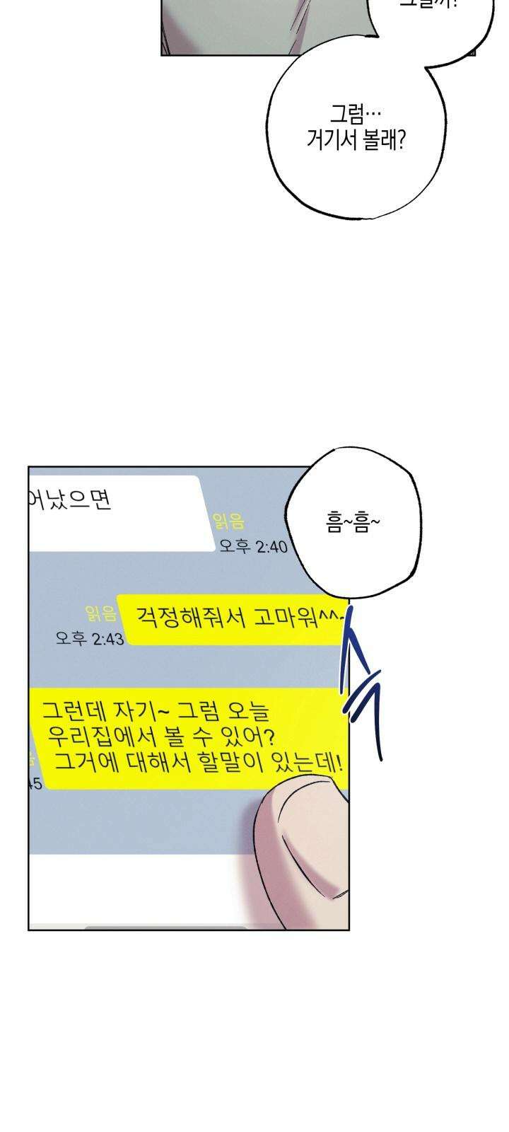 거미줄에 걸린 새 7화 [마지막 화] 5