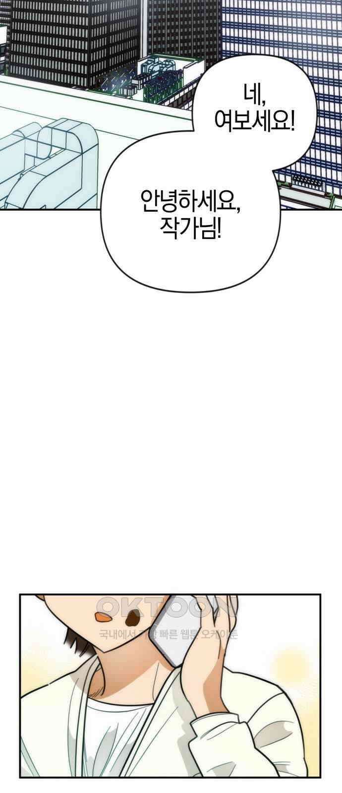 합법적 연재 구역 12화 2