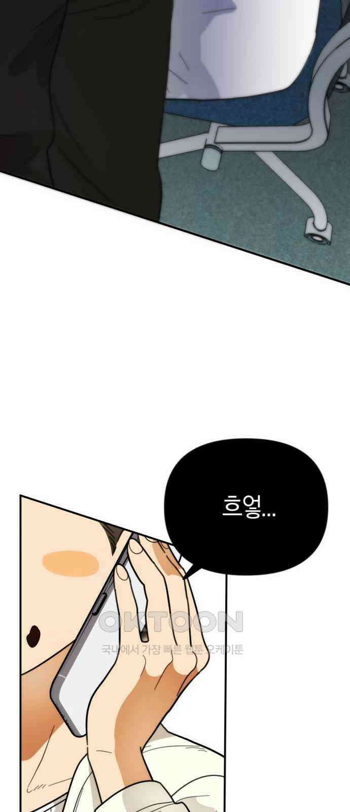 합법적 연재 구역 12화 5