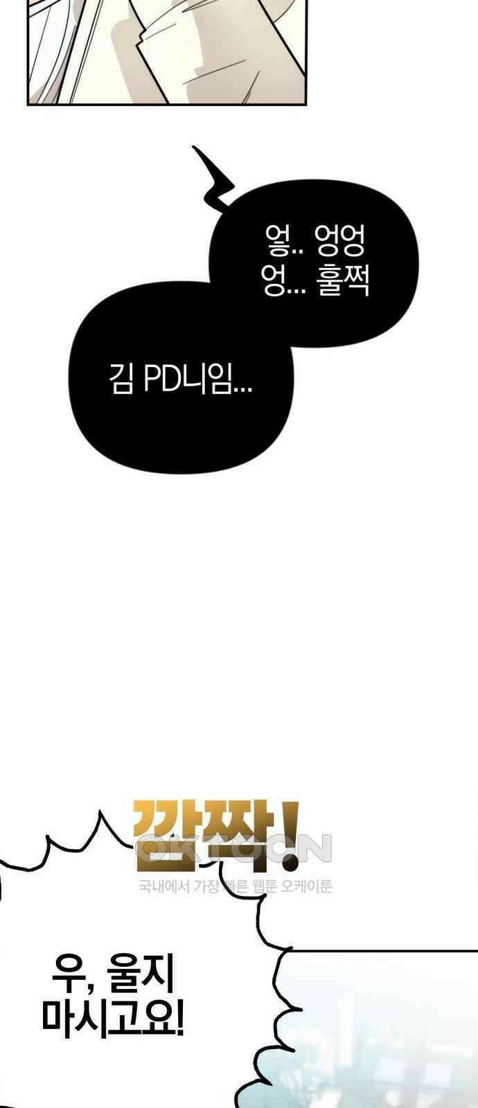 합법적 연재 구역 12화 6