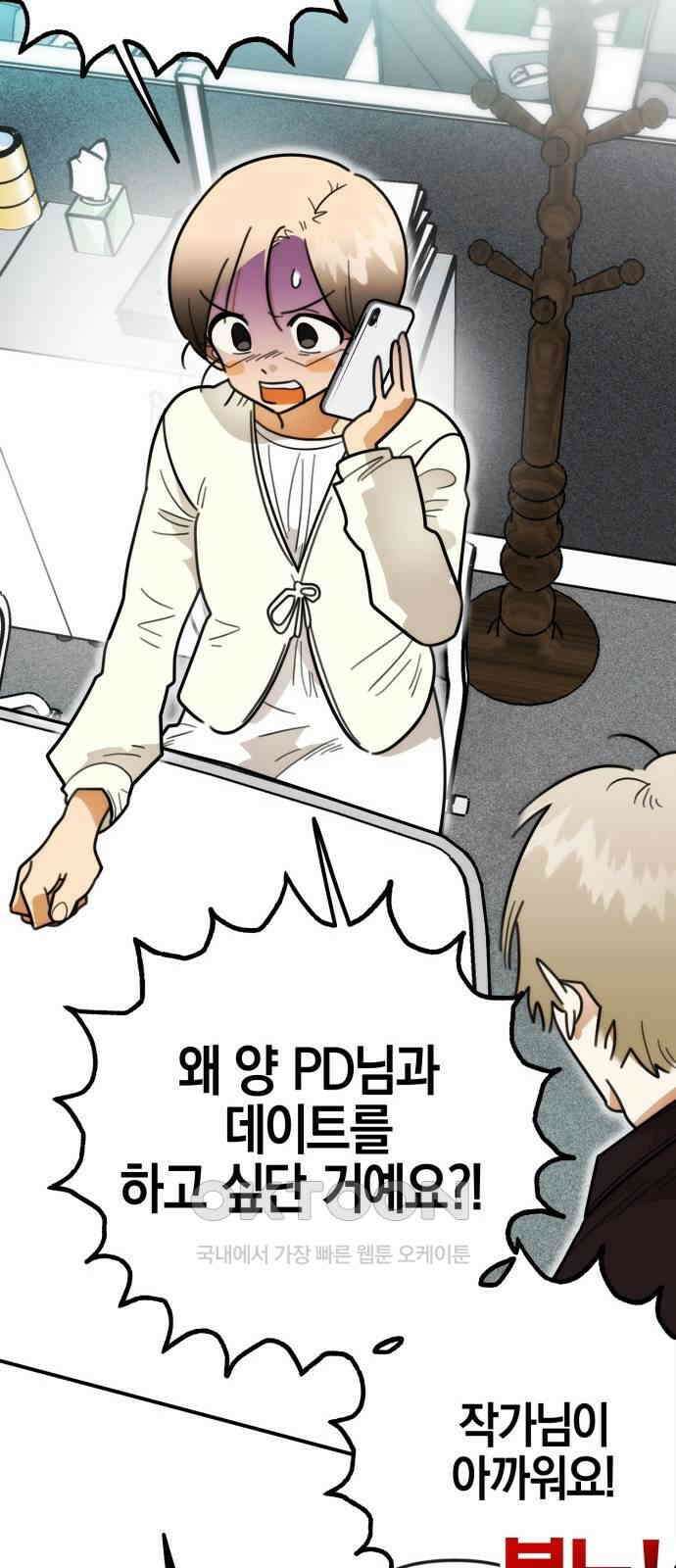 합법적 연재 구역 12화 7