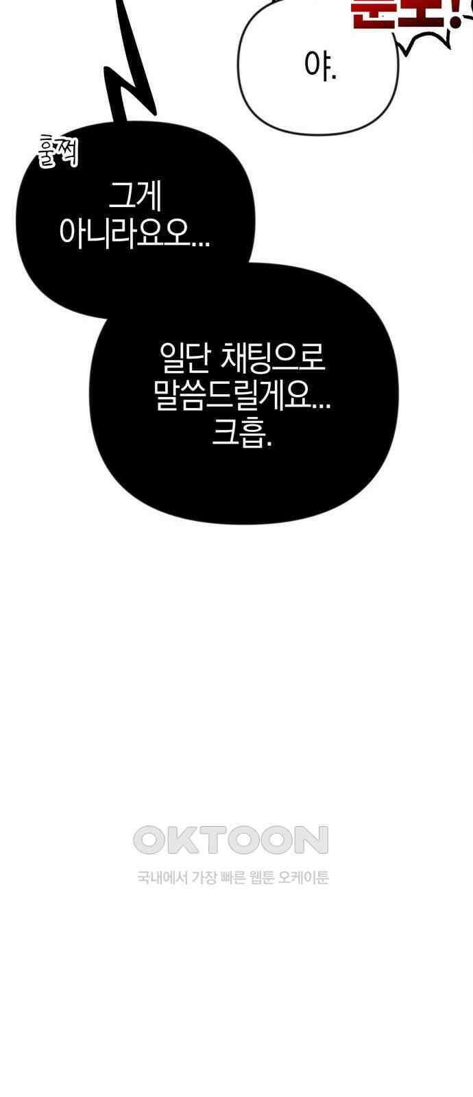 합법적 연재 구역 12화 8