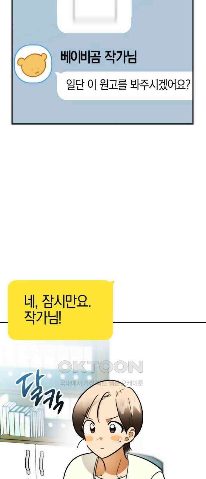 합법적 연재 구역 12화 11