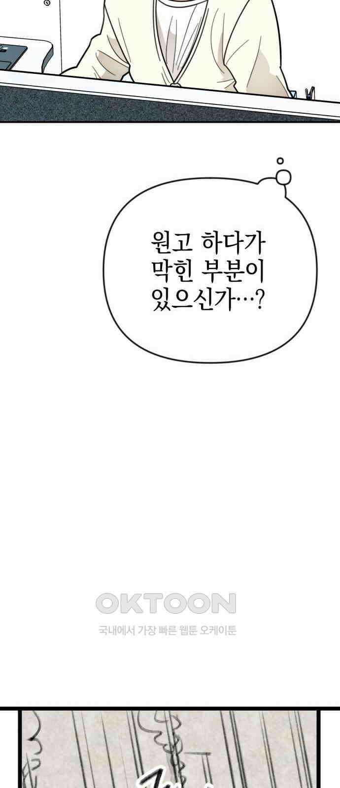 합법적 연재 구역 12화 12