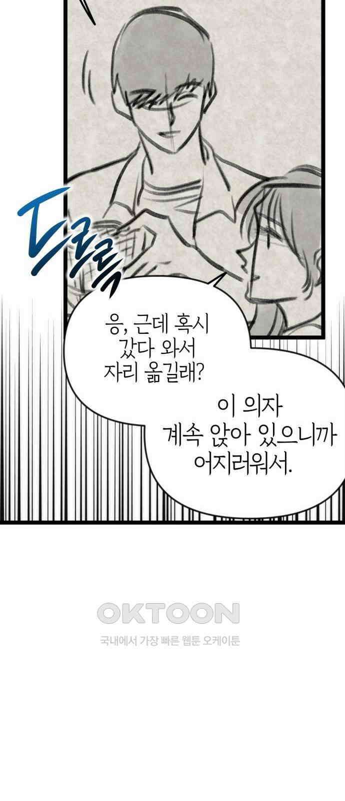 합법적 연재 구역 12화 14