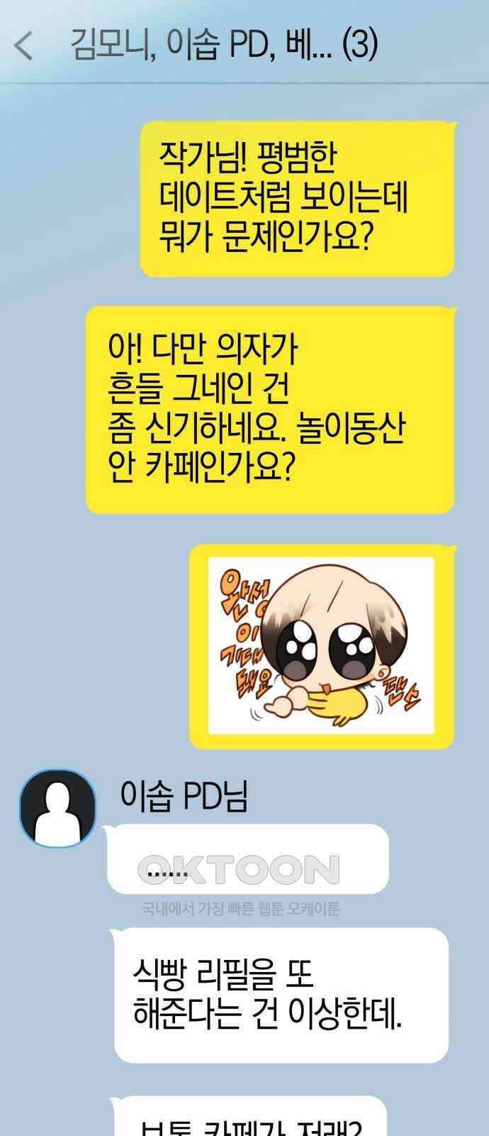 합법적 연재 구역 12화 16