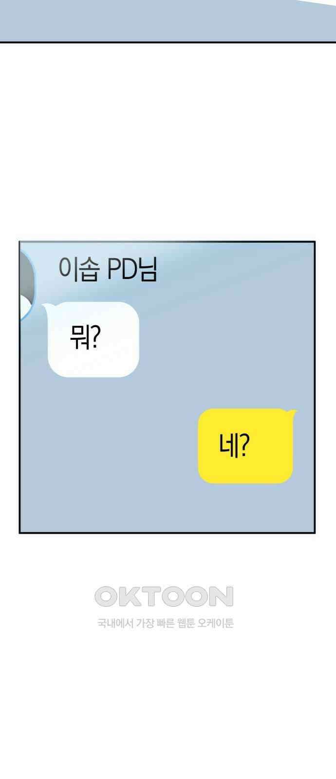합법적 연재 구역 12화 18