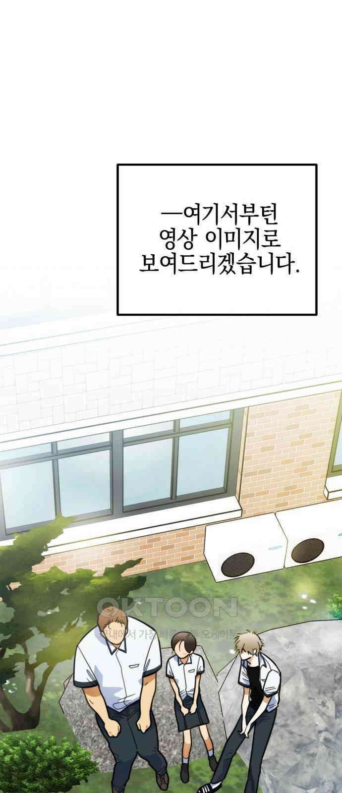 합법적 연재 구역 12화 19
