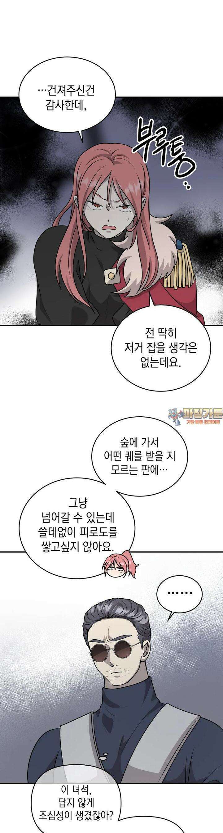 망겜탈출! 57화 1