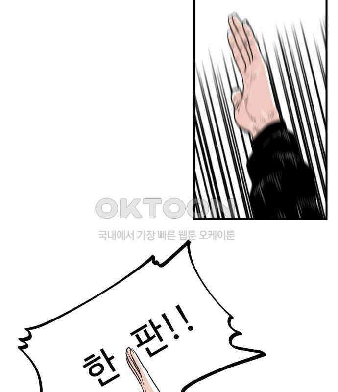 한판 14화 3