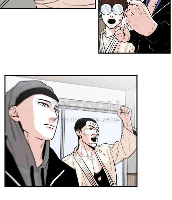 한판 14화 6