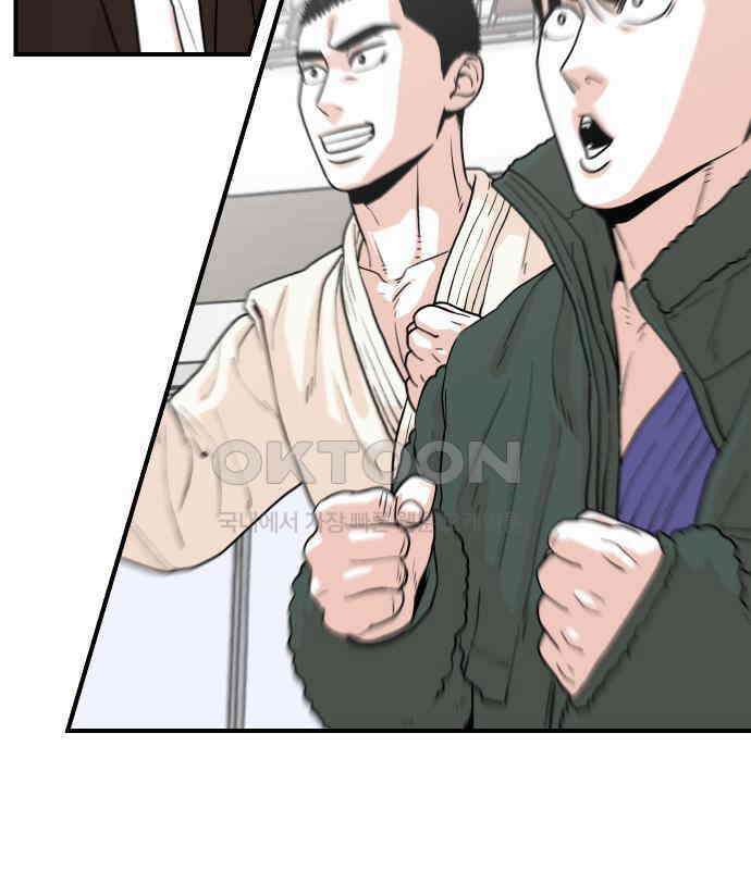 한판 14화 9
