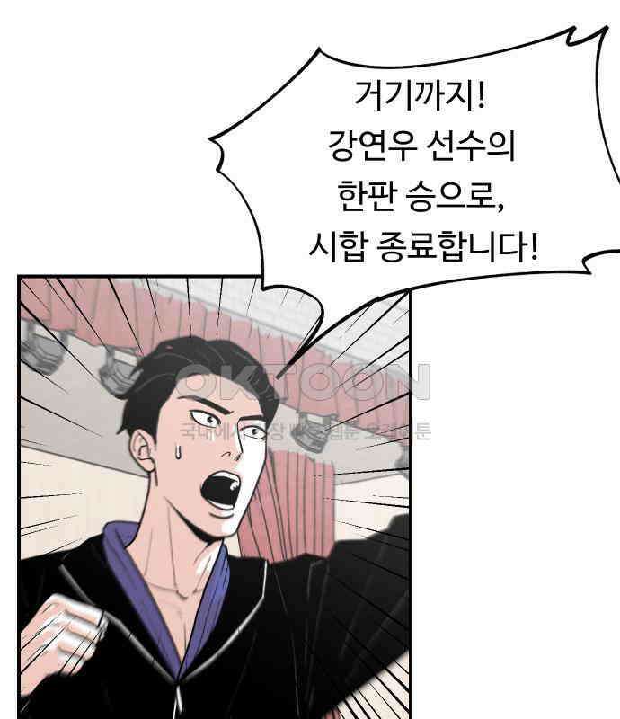 한판 14화 12