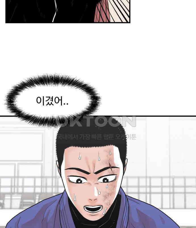 한판 14화 13