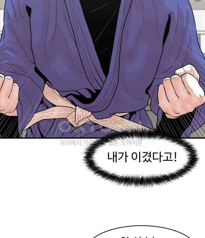 한판 14화 14
