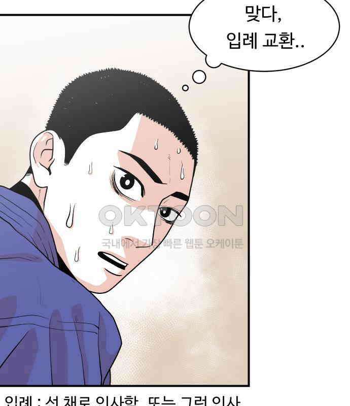 한판 14화 16