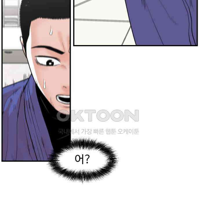 한판 14화 18