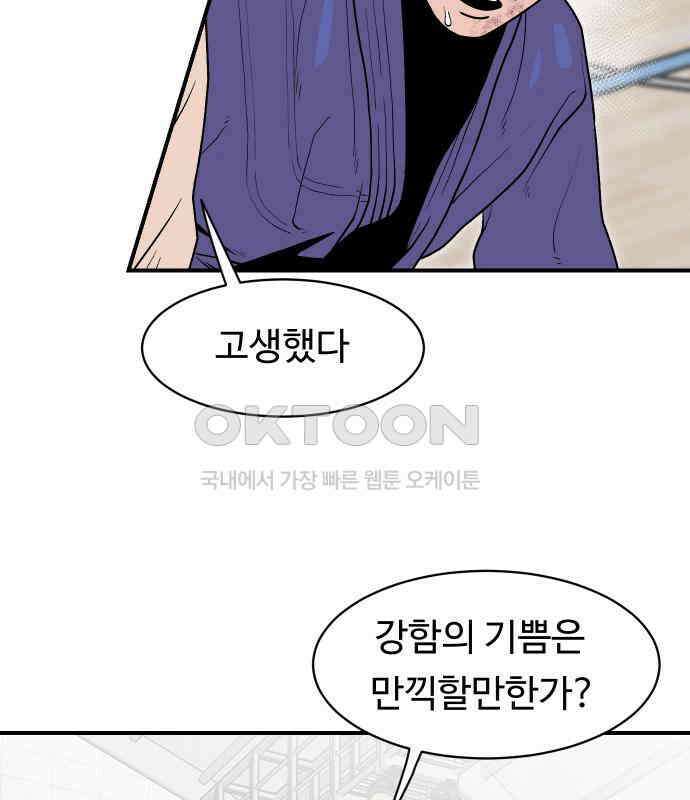 한판 14화 22