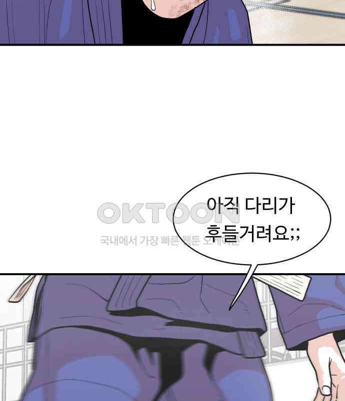한판 14화 25
