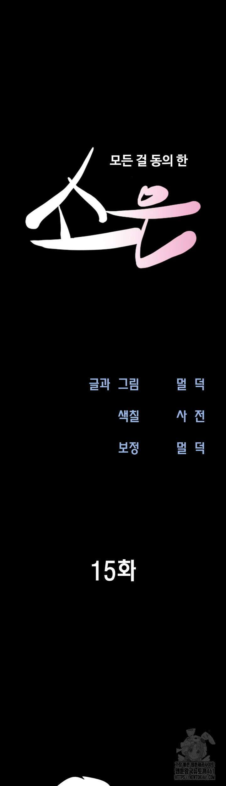 소은 15화 7