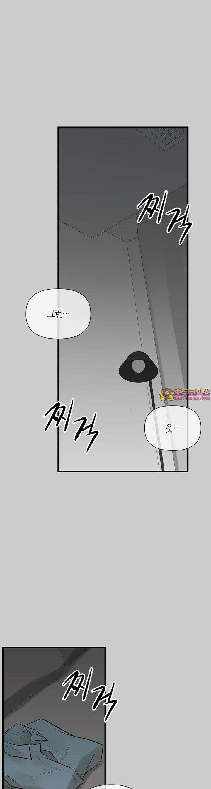 기애담 27화 1