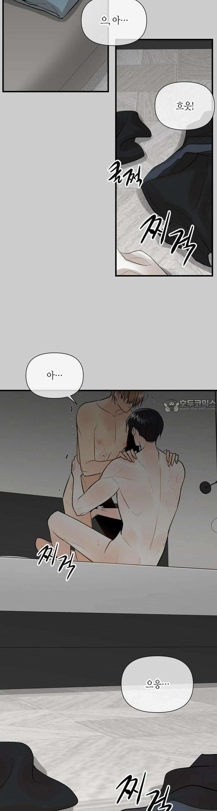 기애담 27화 2
