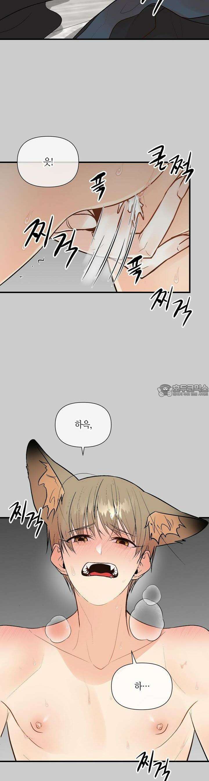기애담 27화 3