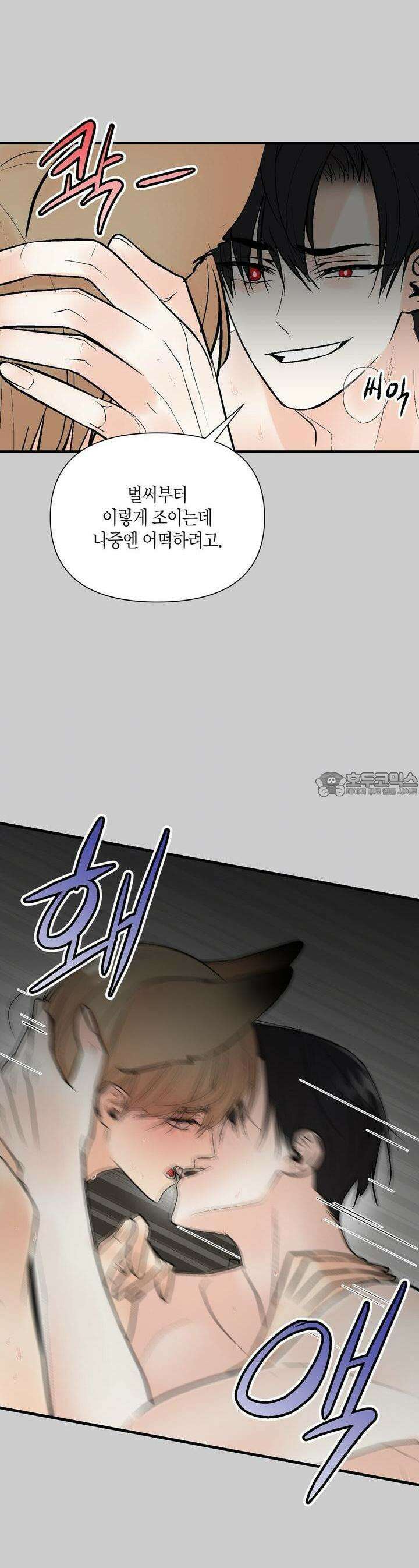 기애담 27화 5