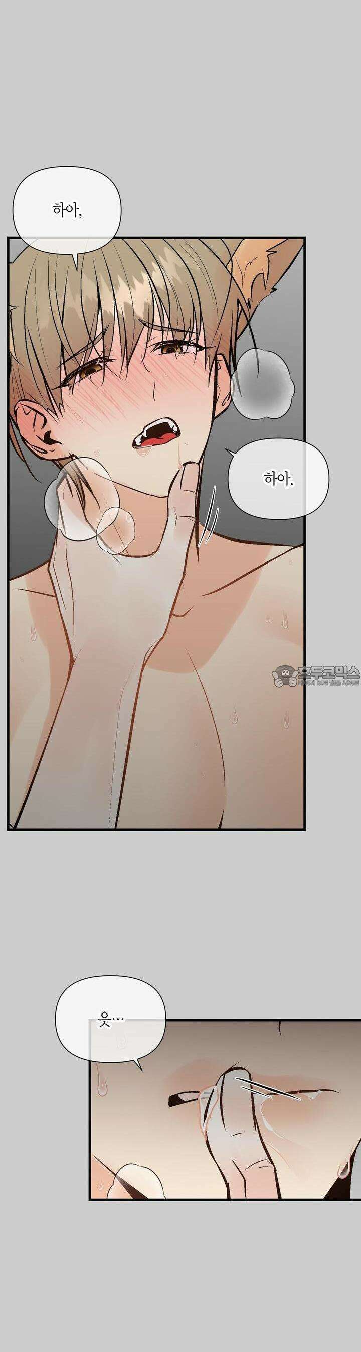 기애담 27화 7