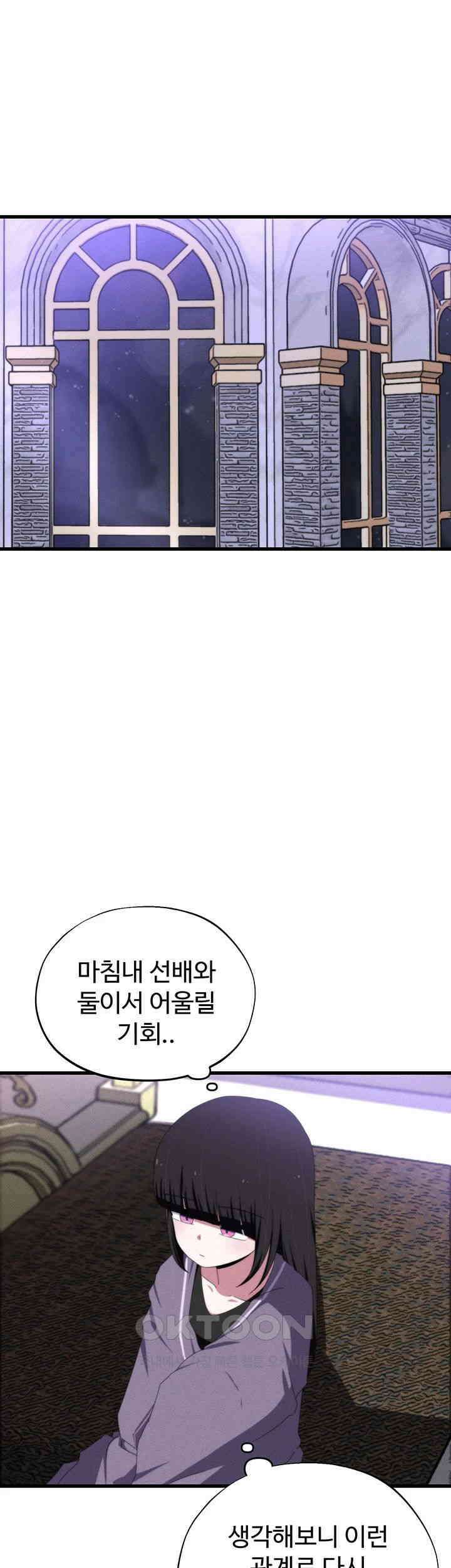 날 차버린 소꿉친구와 전 여친이 같은 반이라 곤란하다 51화 1