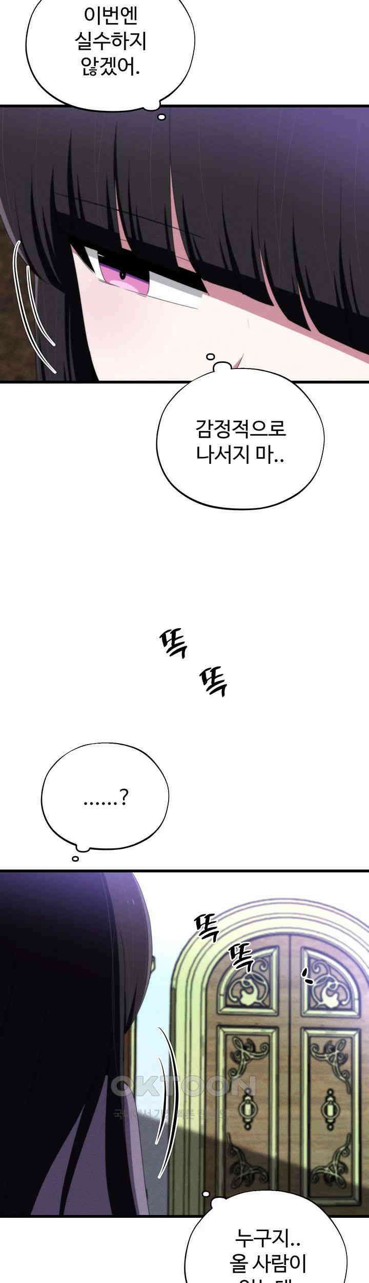 날 차버린 소꿉친구와 전 여친이 같은 반이라 곤란하다 51화 3