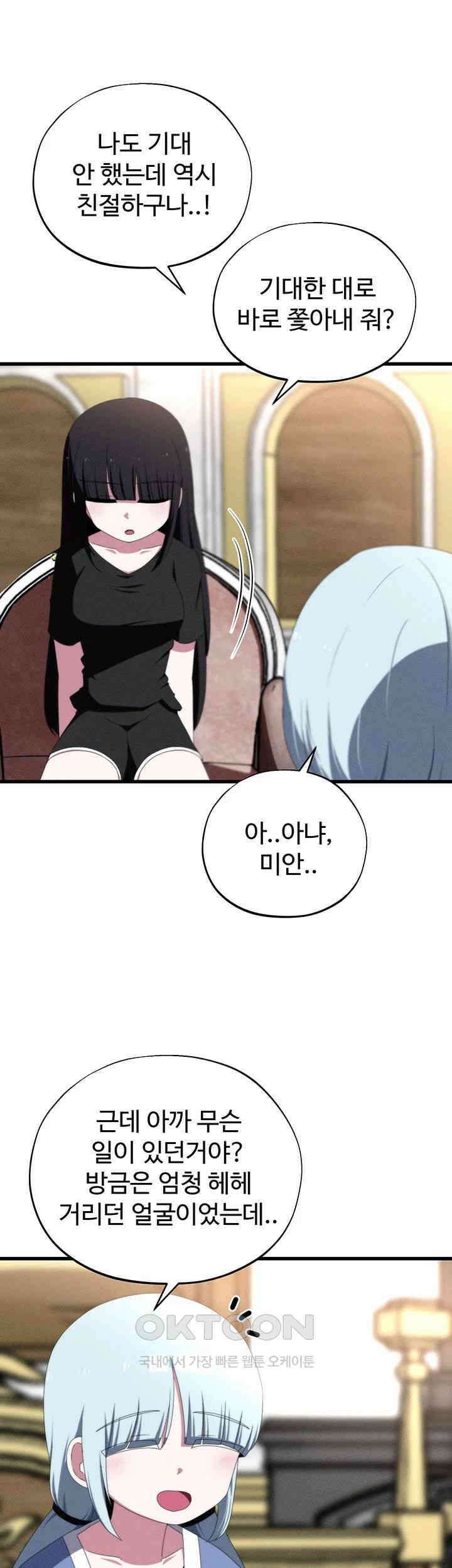 날 차버린 소꿉친구와 전 여친이 같은 반이라 곤란하다 51화 10