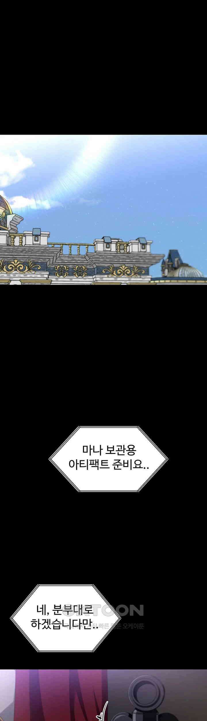 날 차버린 소꿉친구와 전 여친이 같은 반이라 곤란하다 57화 1