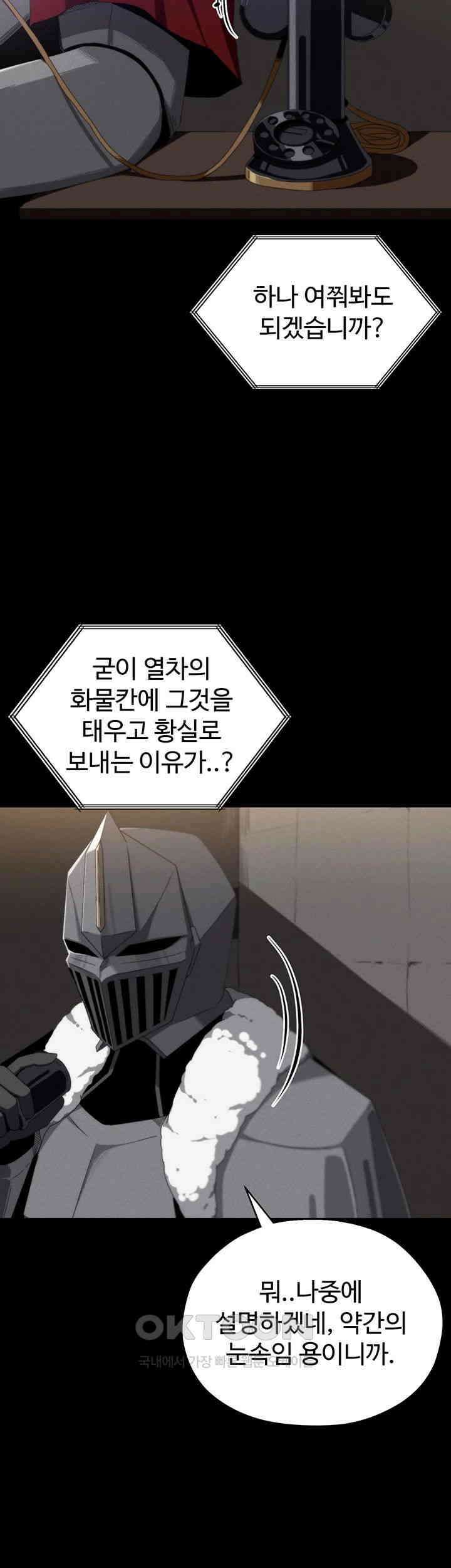 날 차버린 소꿉친구와 전 여친이 같은 반이라 곤란하다 57화 2